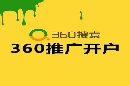 360信息流广告：金融行业投放效果展示